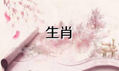 87生肖兔:一生有几次婚姻?十二生肖与婚姻的关系