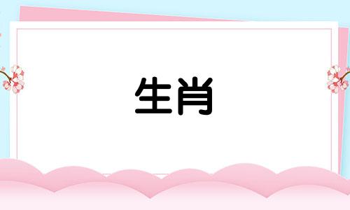 1989年的生肖蛇，2021年要改掉不良习惯，以利于健康。