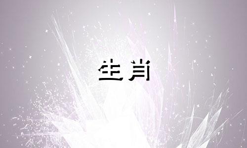 1994年生肖狗，2021年财运损失