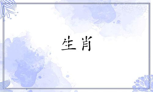 1954年属马人2021年运势是开源节流。