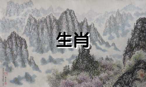 1963年出生的属兔人2021年身体健康,财运稳定。