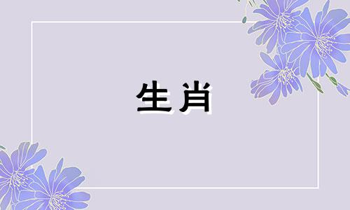 牛与狗是姻缘佳配，婚姻家庭幸福。