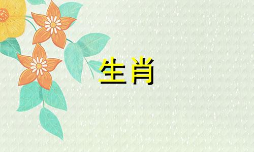 2021年5月属虎人今年会遇到困难,禁忌对属虎人来说很重要