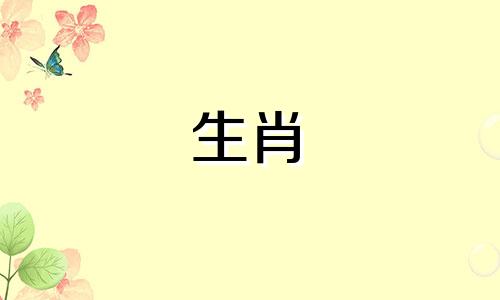 如果你出生在猪月，那么你的命运将会是一流的。如果你出生在二月，那么你的命运将会是最好的。