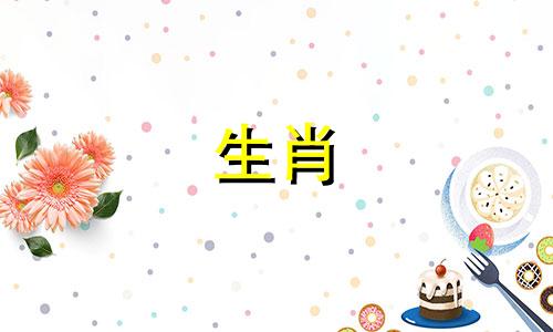 86岁生肖虎本命年运势如何? 86岁生肖虎本命年运势如何?