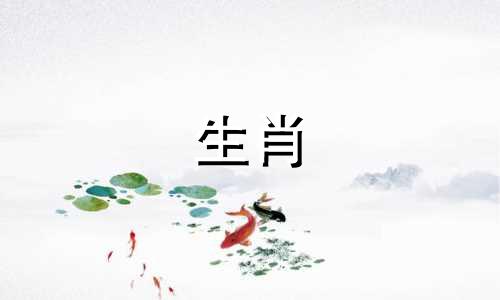 生肖狗2021年2月运势不佳，人会缺钱，生活贫困。