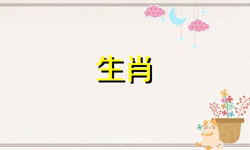 属猴的人适合生蛇宝宝吗?