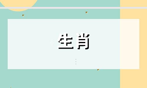 1979年出生的属羊人2022年运程 1979年属羊人2022年全年运势