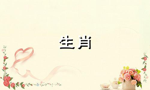 1971年的生肖猪,2021年感情稳定,婚后幸福。