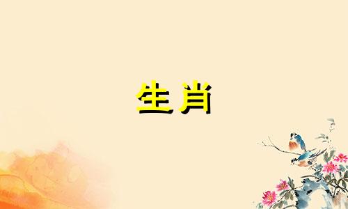 1987年最适合结婚的生肖是兔、兔、狗、六合。
