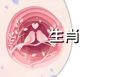 2021年72鼠年财富运势如何?辛丑年,财源广进。