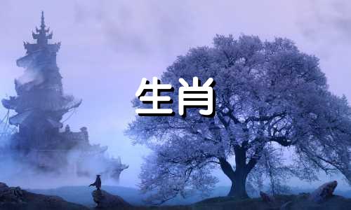 2011年属兔人以及2021年的健康运势在4月份受到贵人的照顾。