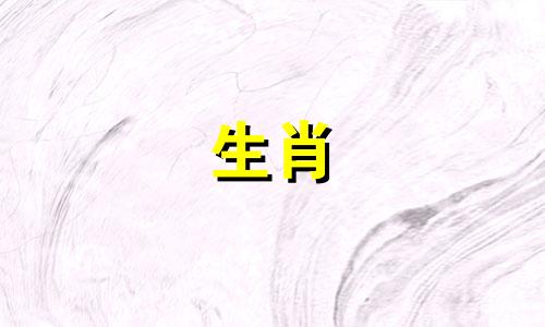 属羊的人和属猴的人生山羊宝宝好不好?