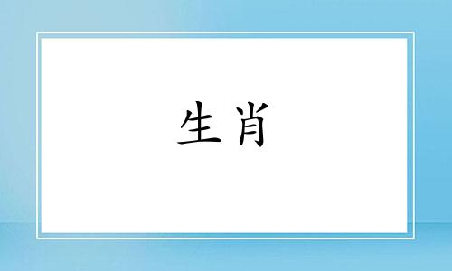 1977年属蛇人的爱情运势,以及1977年属蛇人今年的婚姻运势