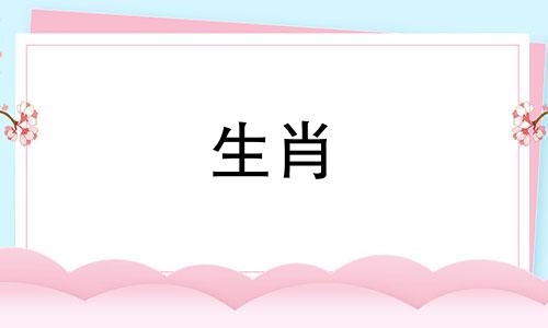 1999年的命运是什么?兔年出生的女孩1999年结婚好吗?