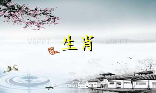 1991年出生的属羊人2022年婚姻运势