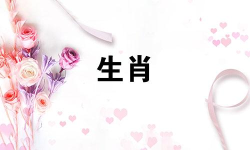 属龙的人与哪个生肖最配呢？和属龙、鼠配合好不好？