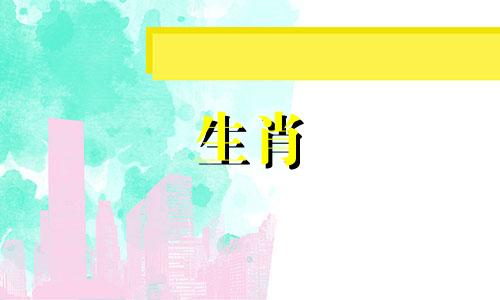 1979年羊年43岁的人有灾祸吗？ 1979年属羊人的财运