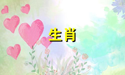 2021年8月财运不错的生肖鸡是鸡,财运旺盛。