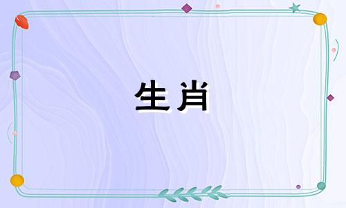 2021年的生肖鸡月份是五月、六月和十二月。