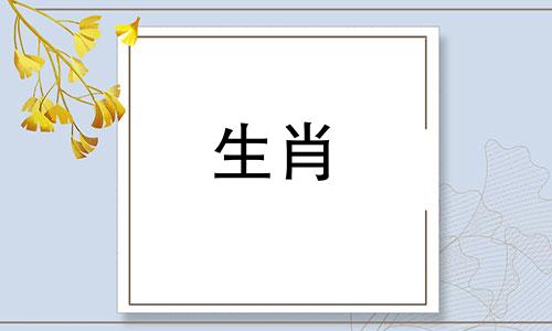 2013年的生肖蛇对你2021年的事业有帮助。