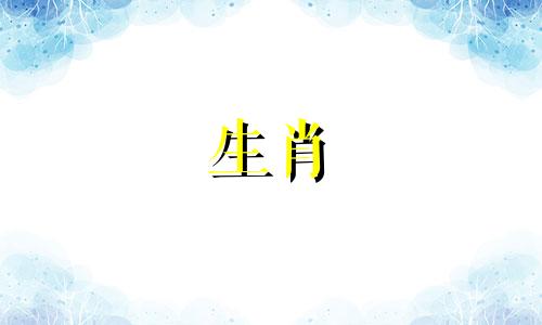 兔年哪几个月生宝宝最好?