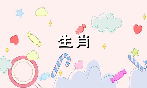 2021年新历中属马人最适合领取证书的日子是8月21日