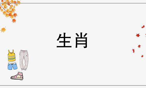 狗年的女性与哪些生肖相配呢？属兔的男人和属狗的女人相配吗？