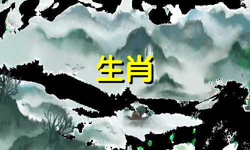 2021年对于属狗人来说，不适合恋爱、结婚。