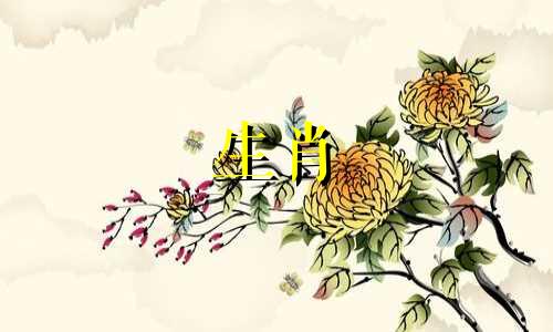 生肖虎2021年的爱情运和爱情运。属虎人2021年的爱情婚姻运势如何？