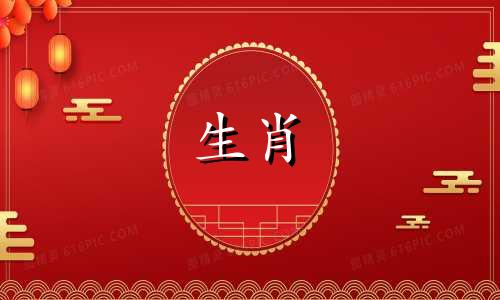 1999年的生肖兔和2021年的桃花爱情运势会出现波折。