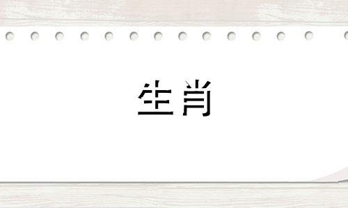 2022年属猴人适合拿证的日子