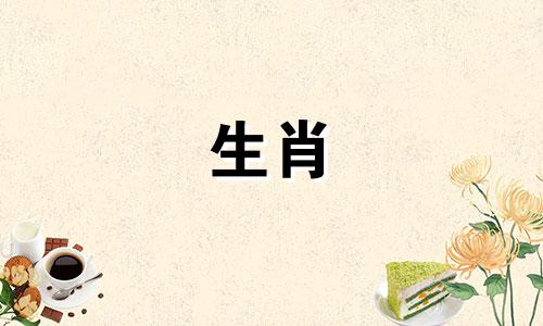 1963年属兔人2021年感情稳定，婚姻生活幸福