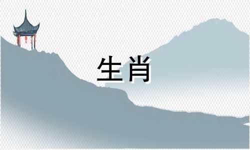 1984年属鼠女的婚姻状况如何？ 1984年属鼠女的婚姻怎么样？