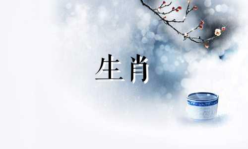 鼠兔四分相会给你的生活带来伤害。如果你是属鼠的女人或属兔的男人，你可以通过佩戴珠宝来避免它。