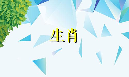 2021年1月桃花运旺的生肖属虎人，红鸾星闪耀