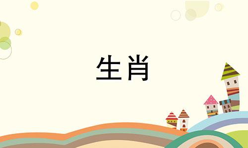 猴年、虎年出生的宝宝，财运都不错。