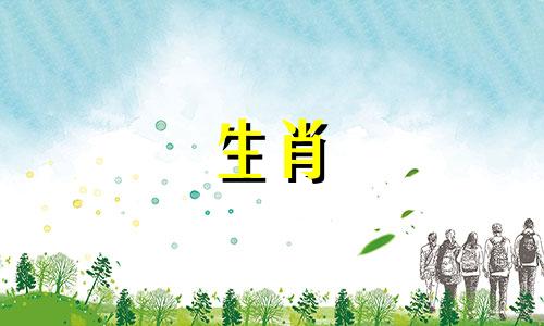 适合属龙人领取证书的日子。 2021年婚姻运势会有所提升