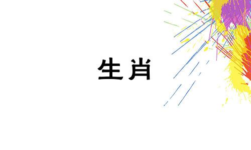 1969年和2022年的运势如何? 1969年鸡年和虎年运势如何?