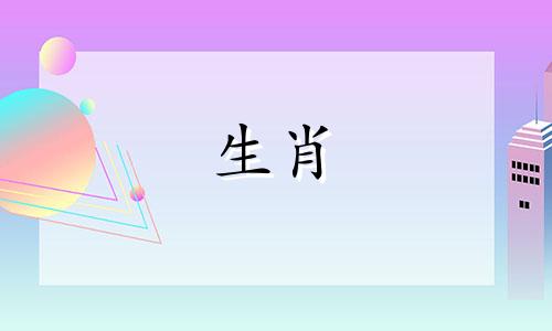 属龙年出生的人今年几岁了？ 2021年他在感情上会需要贵人的帮助吗？