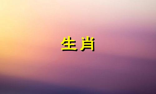 2022年虎年运势。1981年出生、鸡年81岁的人2022年穿什么？
