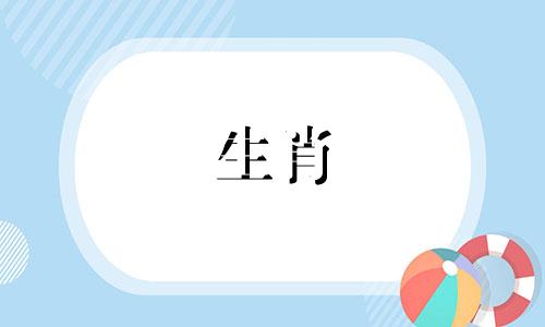 属狗人在2021年下半年运气不好，有坏星影响情绪健康。