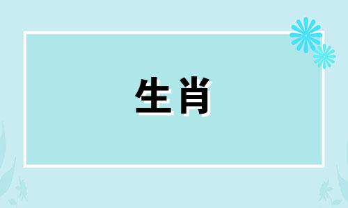 2021年对于属蛇的女性来说,是一个整体运势强劲的三合年。