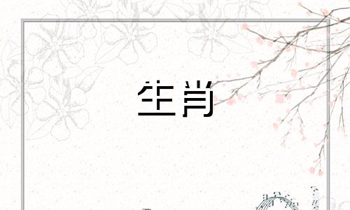 属虎女性2022年运势如何？ 2022年属虎女性的生肖运势如何？