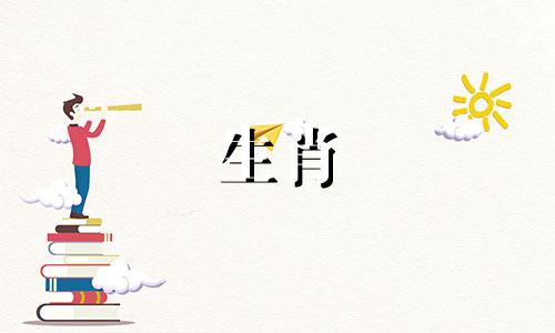 马年出生的人和鼠年出生的人可以在一起吗？鼠与马的婚姻如何相配？