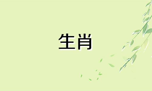 2022年虎年你的爱情运势如何？