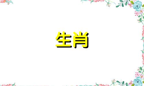 羊年属龙凤金手链好不好？