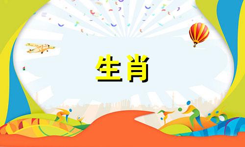 2021年牛年运势较好的生肖是羊、虎、猪。