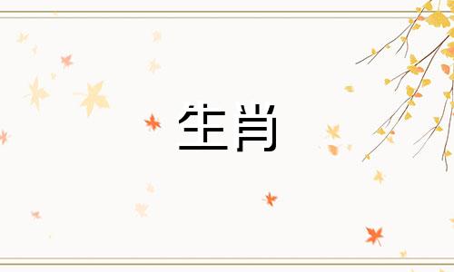 两个牛年出生的人是否合得来，对于同为牛年的情侣来说是否是一个好的婚姻。