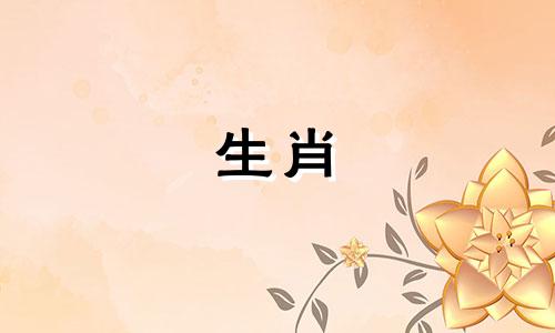 1967年出生的人2022年运势及运势